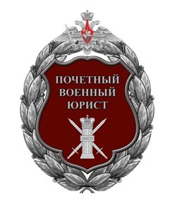 Юрист