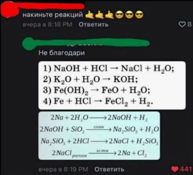Околонаучный дегрономикон 4