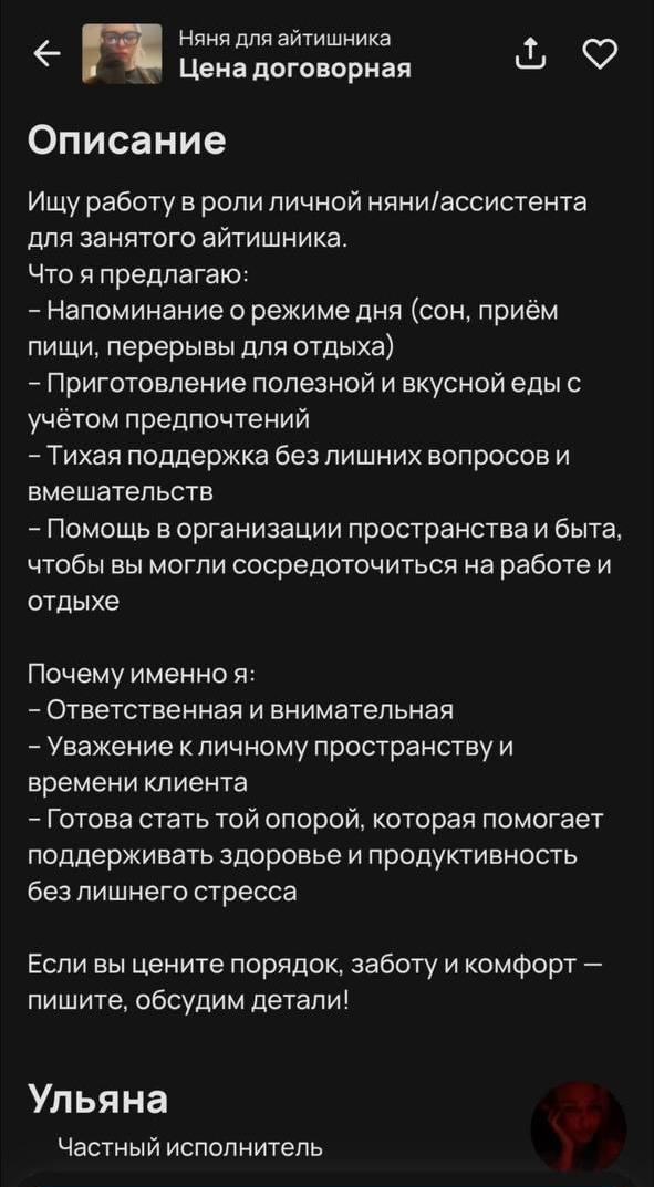 Услуги няни для айтишников появились в России