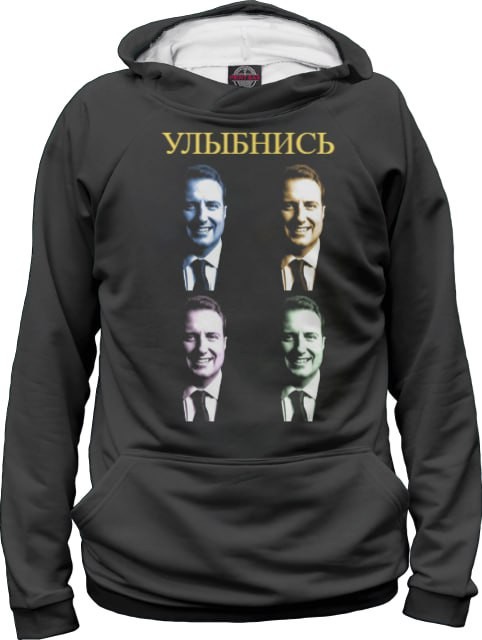 Даю установку!