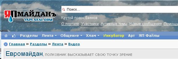 Евромайдан