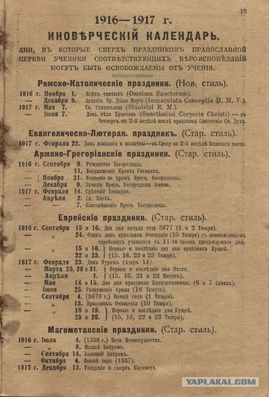 Товарищъ