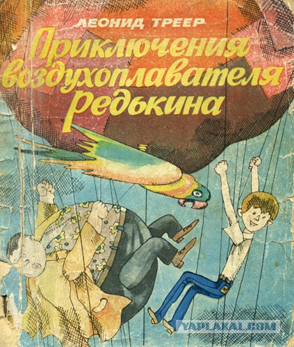 Это фантастика! Детская.Советская.