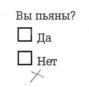 Не спалитесь на тесте...