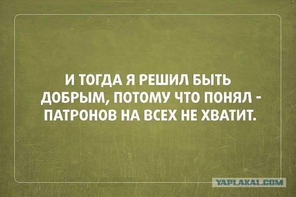 Немного "чёрного юмора"