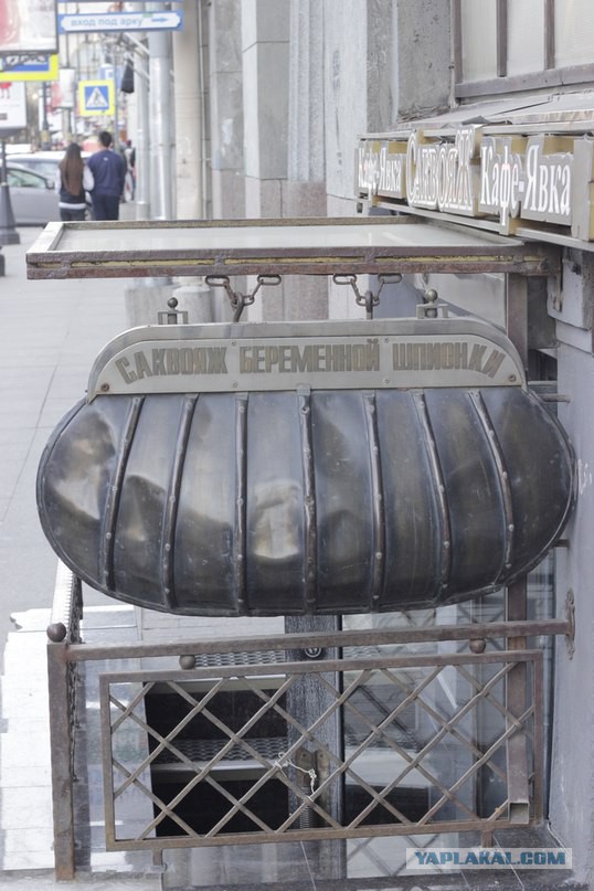 Питерцы...