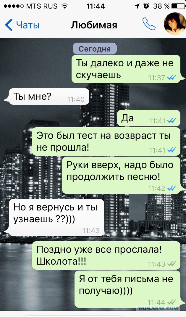 Тест на возраст :)
