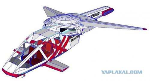 Ка-90 или ещё одно будущее