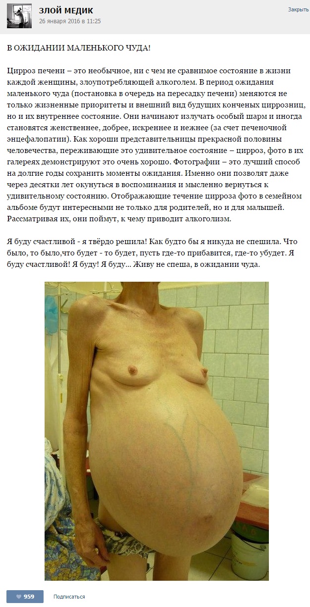Истории от врачей - 67