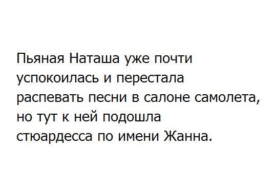 Нетрезвую блондинку сняли с авиарейса Москва-Уфа