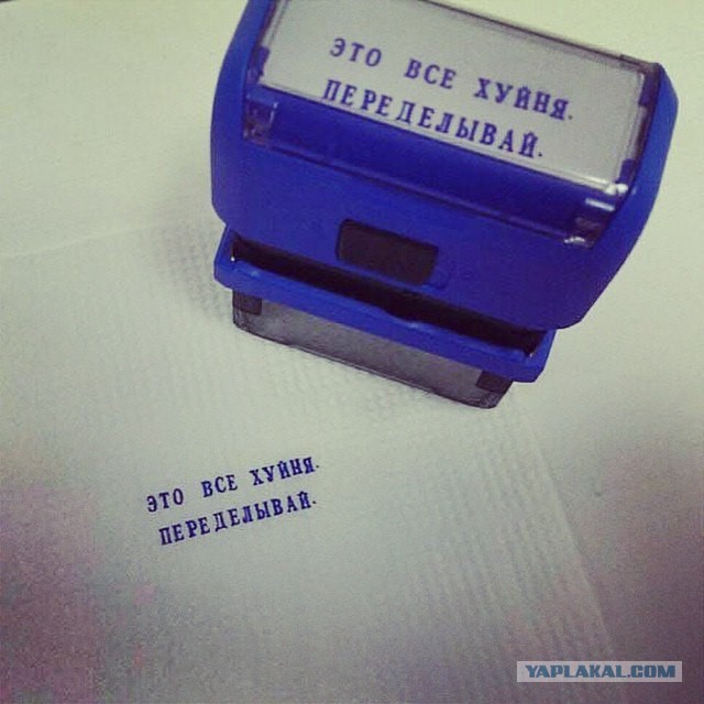 Хе*ня! Переделывай!