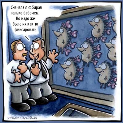 Карикатуры Nichtlustig.de