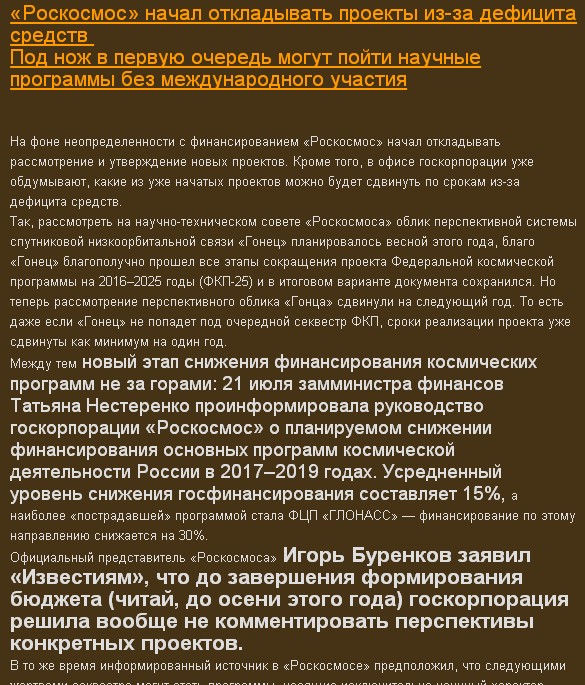 Минобрнауки предложило уволить более 10 тысяч ученых к 2019 году