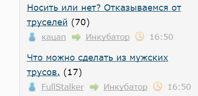Носить или нет? Отказываемся от труселей