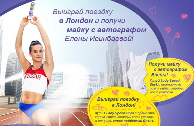 Елена Исинбаева: «Материальная компенсация за пропуск Рио-2016 необходима, мы честно заработали эти деньги»