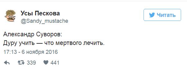 Поклонская напомнила Трампу о российском Крыме