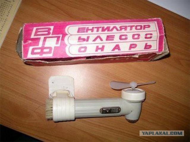 Артефакты СССР