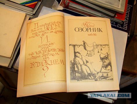Мне подарили книгу...