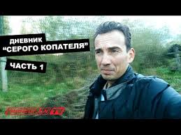 Деньги из-под земли: как заработать на поиске кладов
