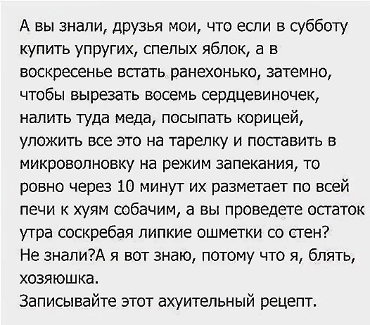 Смешные комментарии из социальных сетей 30.03.2018