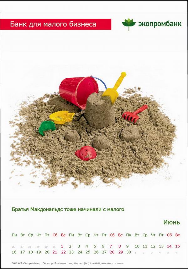КАЛЕНДАРИ