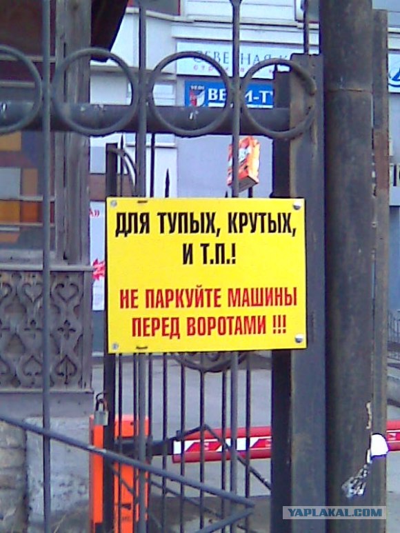 Ловушка для крузака