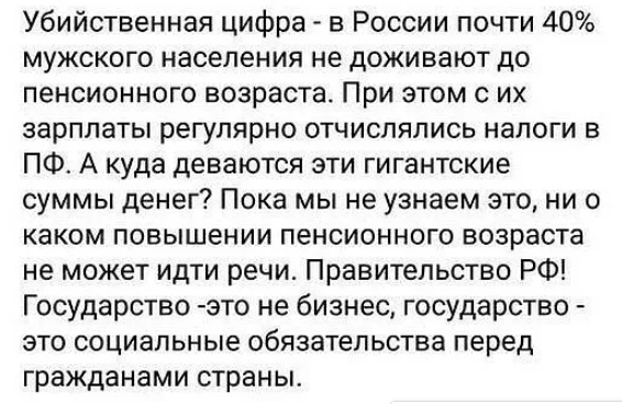 Ещё несколько слов про пенсию и накопления