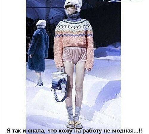 Не очень адекватный юмор