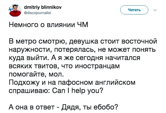 Специфический юмор