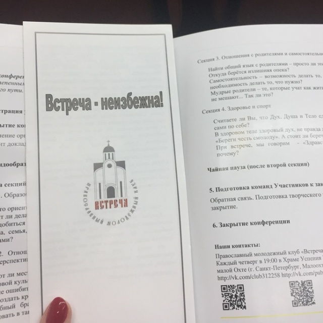 5 часов принудительного "религиозного просвещения" в школе Санкт-Петербурга