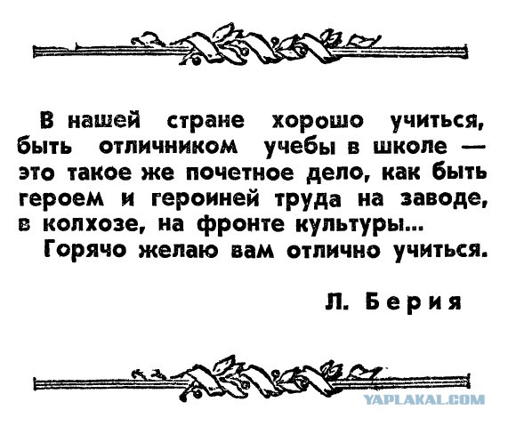За что ненавидят Берию
