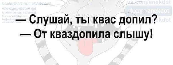 Не очень адекватный юмор