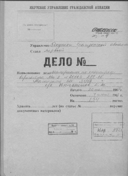 «Били всех»: кто утопил вертолет, полный детей