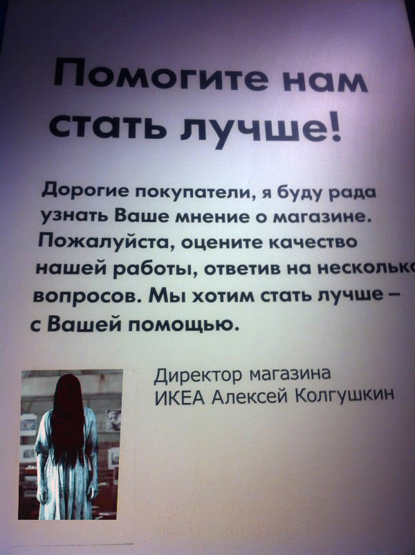 Объявление - нежданчик