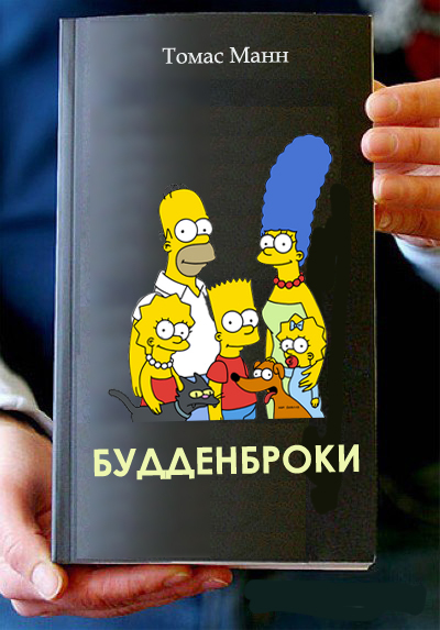 Фотожаба: Книги!