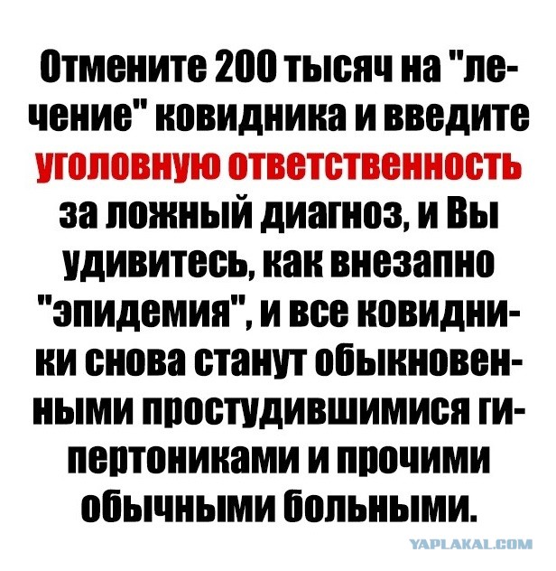 "Корона сожрала здорового человека за две недели". Терапевт пришла домой к уже умершему пациенту