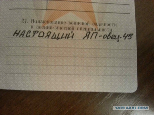 Традиционное меряние ВУСами