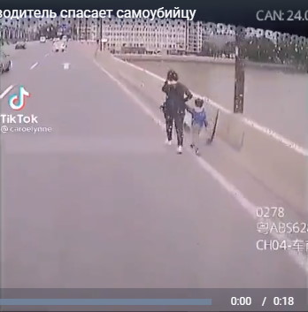 Водитель автобуса спас женщину с ребёнком от самоубйства