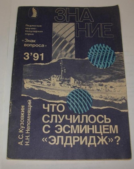 Журналы СССР