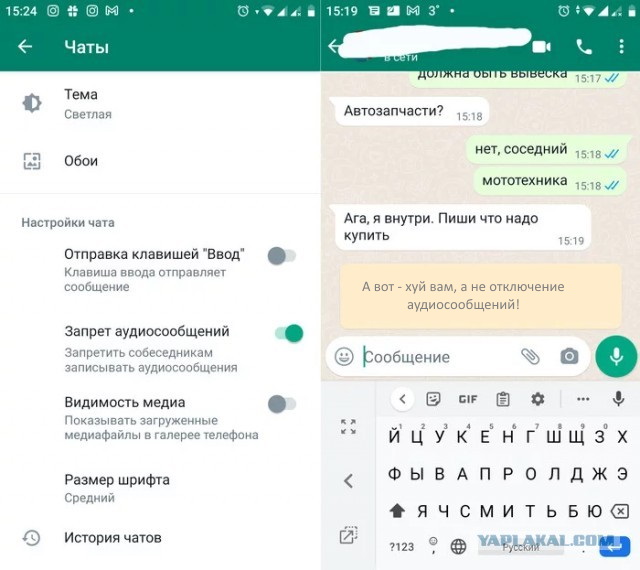 Наконец-то! Никаких больше аудиосообщений