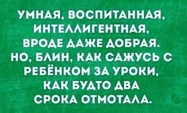 50 оттенков серого. Vol 11. Или самосвал баянов