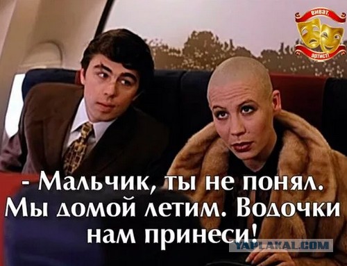 Кому пивка перед вылетом?