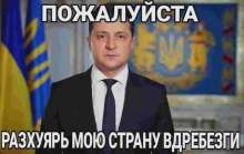 Зеленский: "С Крыма началось и Крымом завершится"
