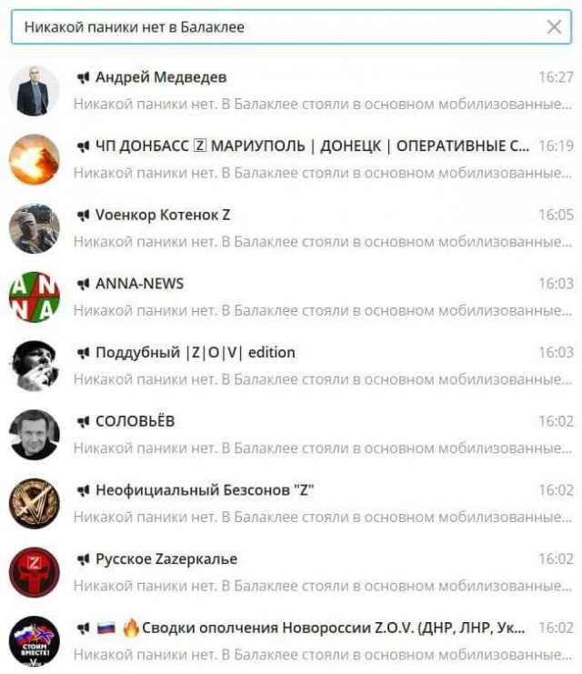 Отступили