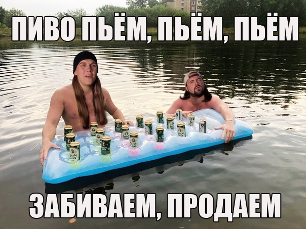 Фотожаба "Чуваки на отдыхе"