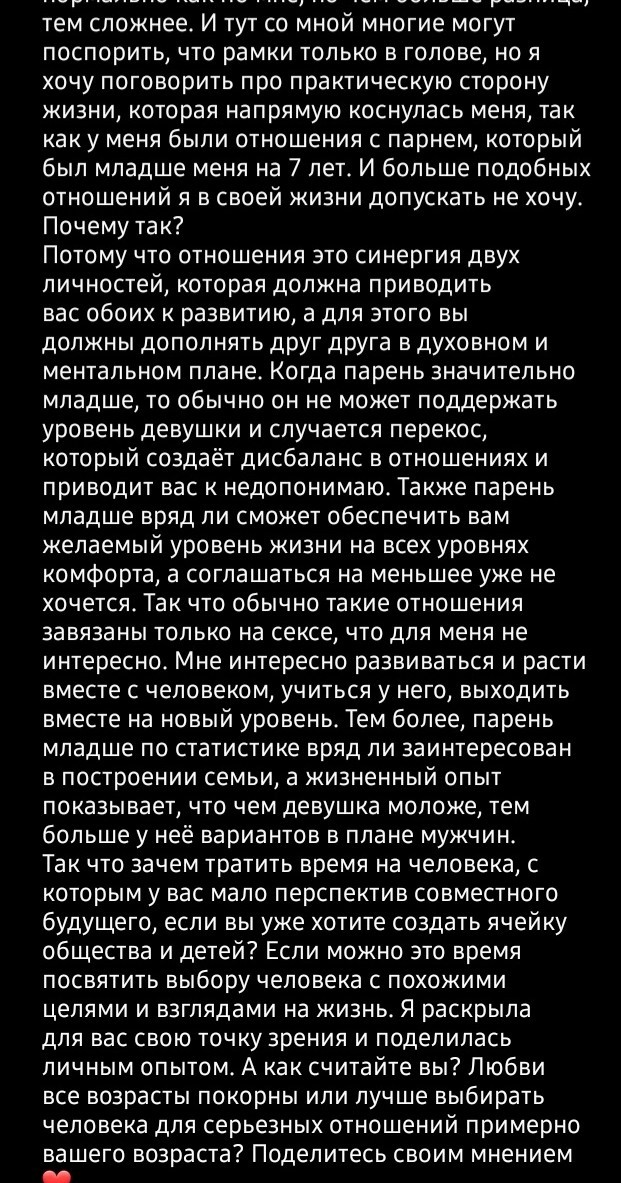 Что вы можете предложить мужчине ?