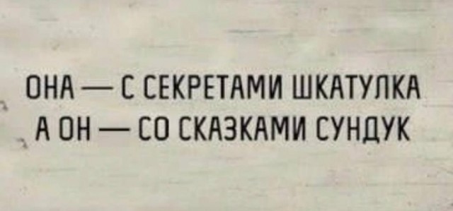 Шарит мужик