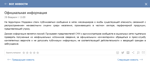 Понюшка