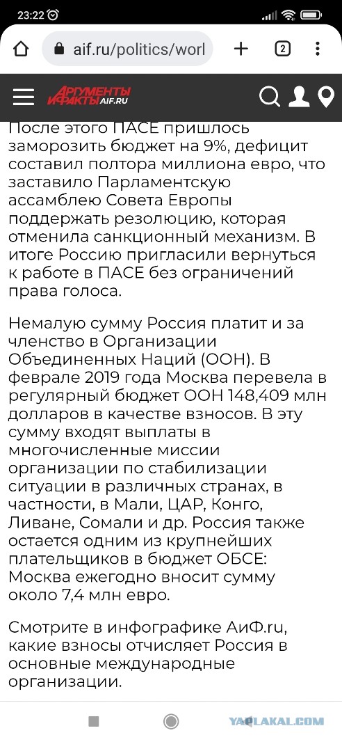 Россия отказалась отчитываться ОБСЕ о состоянии вооруженных сил