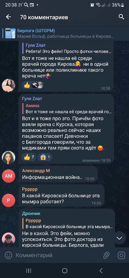 Мария Вольф, работница больницы в Кирове